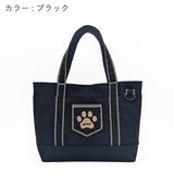 Paw (W-tote)