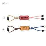 Oblong String Keyring